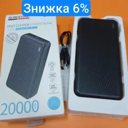 Зовнішній акумулятор BOROFONE BJ55A 20000 mAh