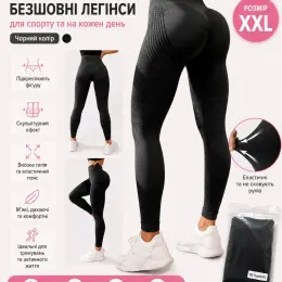 Жіночі безшовні легінси чорні XXL