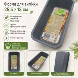 Green Chef Forma do babki форма для випічки 25,5 см