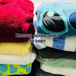 Халати осінь-зима 1й сорт