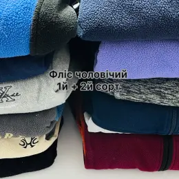 Фліс чоловічий 1й + 2й сорт оптом