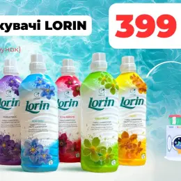 Набір ополіскувачів для білизни Lorin 5 штук по 1 літру