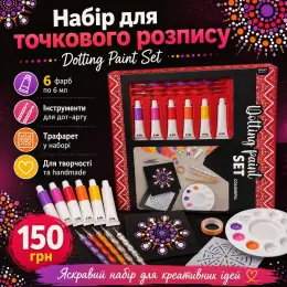 Набір для точкового розпису Dotting Paint Set 6 фарб по 6 мл, інструменти, трафарет