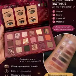 Палетка тіней для повік FabFactory Seductive “The Perfect Eyes” 18 відтінків