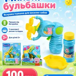 Генератор мыльных пузырей Peppa Pig Bubble Flurry