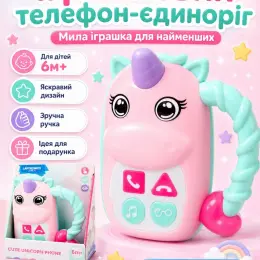 Іграшковий телефон-єдиноріг Laptronics Junior Cute Unicorn Phone