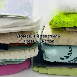 Домашній текстиль Крем + Екстра Вага 9кг