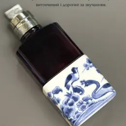 Dries van Noten - Soie Malaquais парфум