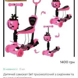 Дитячий самокат 5 в 1 з сидінням та батьківською ручкою, що світяться колеса