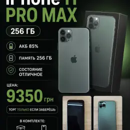 iPhone 11 Pro Max 256GB