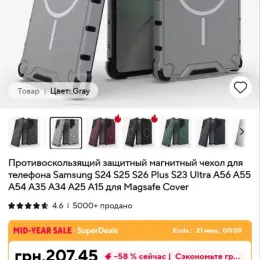 Чехол защитный магнитный для Samsung S24 Ultra