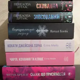 Книги в гарному стані, деякі нечитані