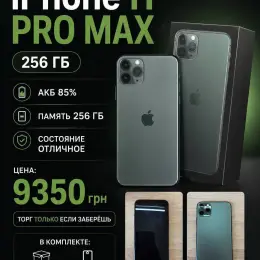 iPhone 11 Pro Max 256GB