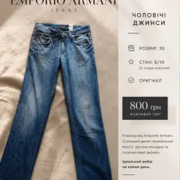 Чоловічі джинси Emporio Armani Розмір 30