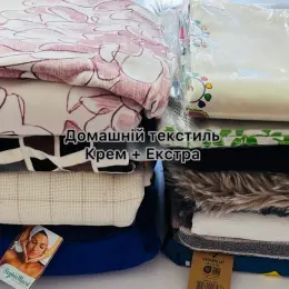 Домашний текстиль из Швейцарии, экстра + 1 сорт, вес 10 кг