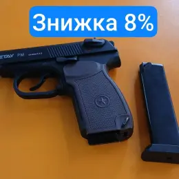 Стартовий пістолет RETAY PM