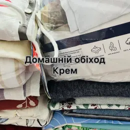 Домашній обіход Cream 10кг