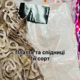 Плаття та спідниці 1-го сорту оптом