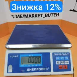 Ваги ДНЕПРОВЕС ВТД-ФЛ