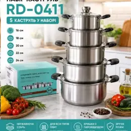 Набір каструль RD-0411 з нержавіючої сталі, 5 предметів (16-24 см)