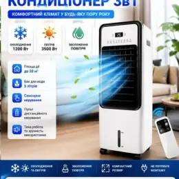 Портативний кондиціонер 3в1 охолодження, обігрів, зволоження повітря