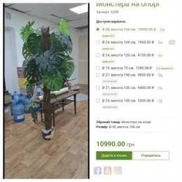 Штучна пальма Монстера на опорі