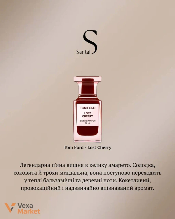 Tom Ford Lost Cherry парфумована вода 1 мл