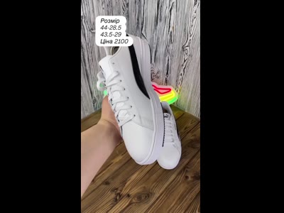 Кеди Puma білі чоловічі