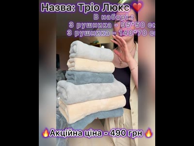 Набір рушників Тріо Люкс від Colorful Home (6 шт.)