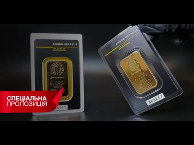 Золота зливка Argor-Heraeus 31.1г
