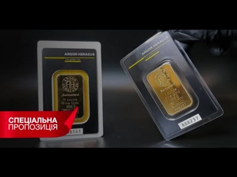 Золота зливка Argor-Heraeus 31.1г