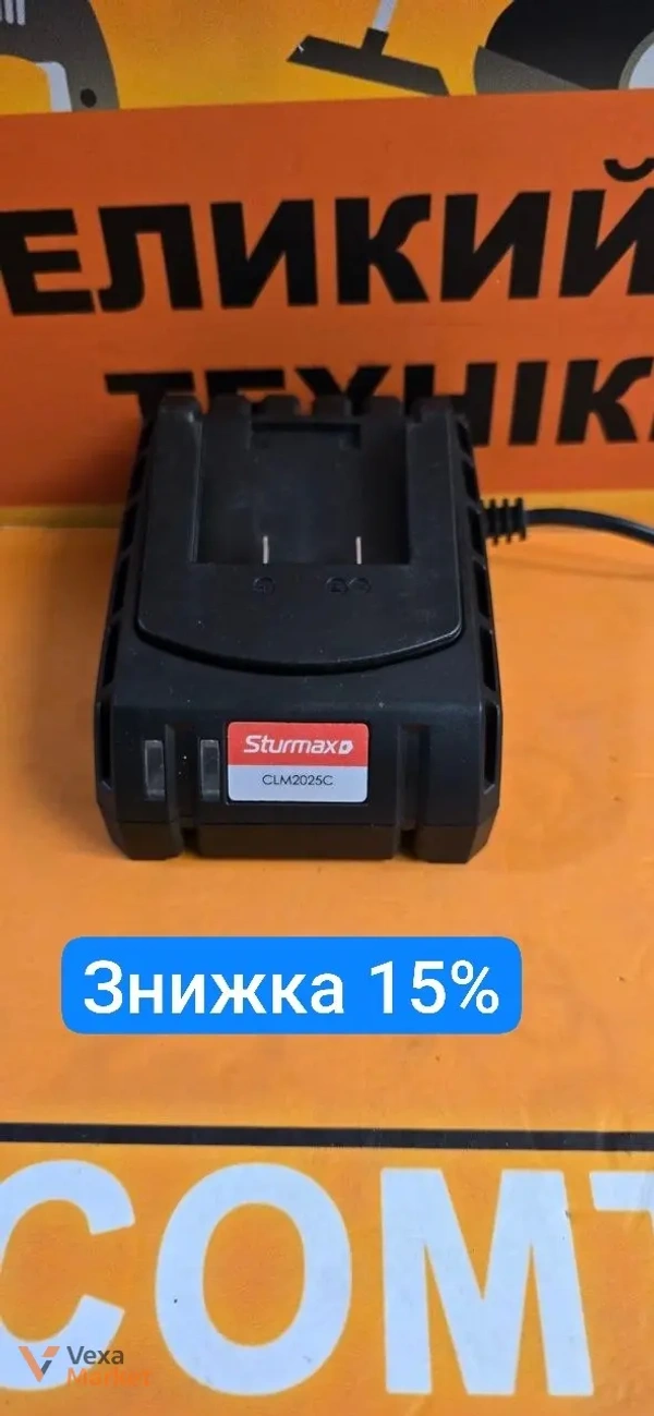 Зарядний пристрій Sturmax 2.5A