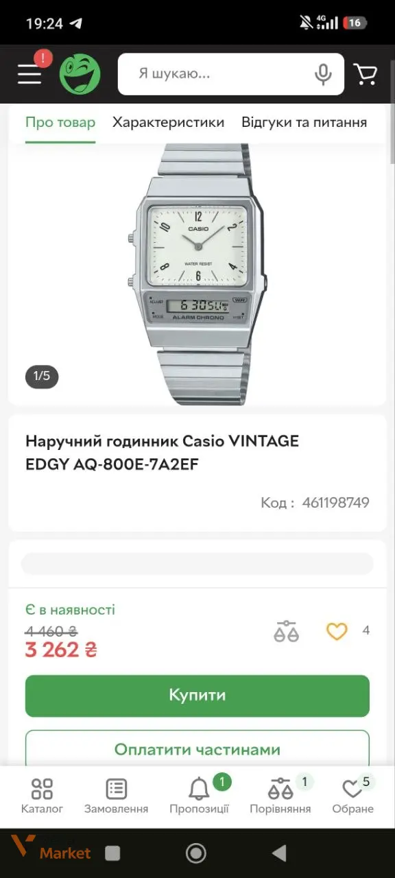 Casio Аналогово-цифровые часы — фото 6