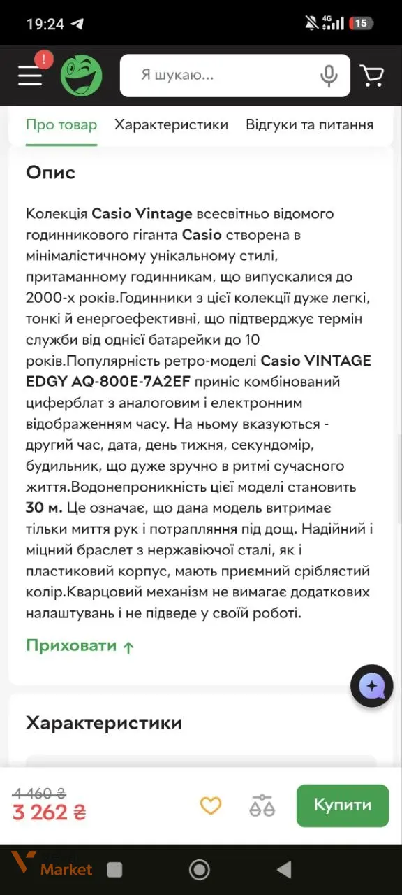 Casio Аналогово-цифровые часы — фото 7