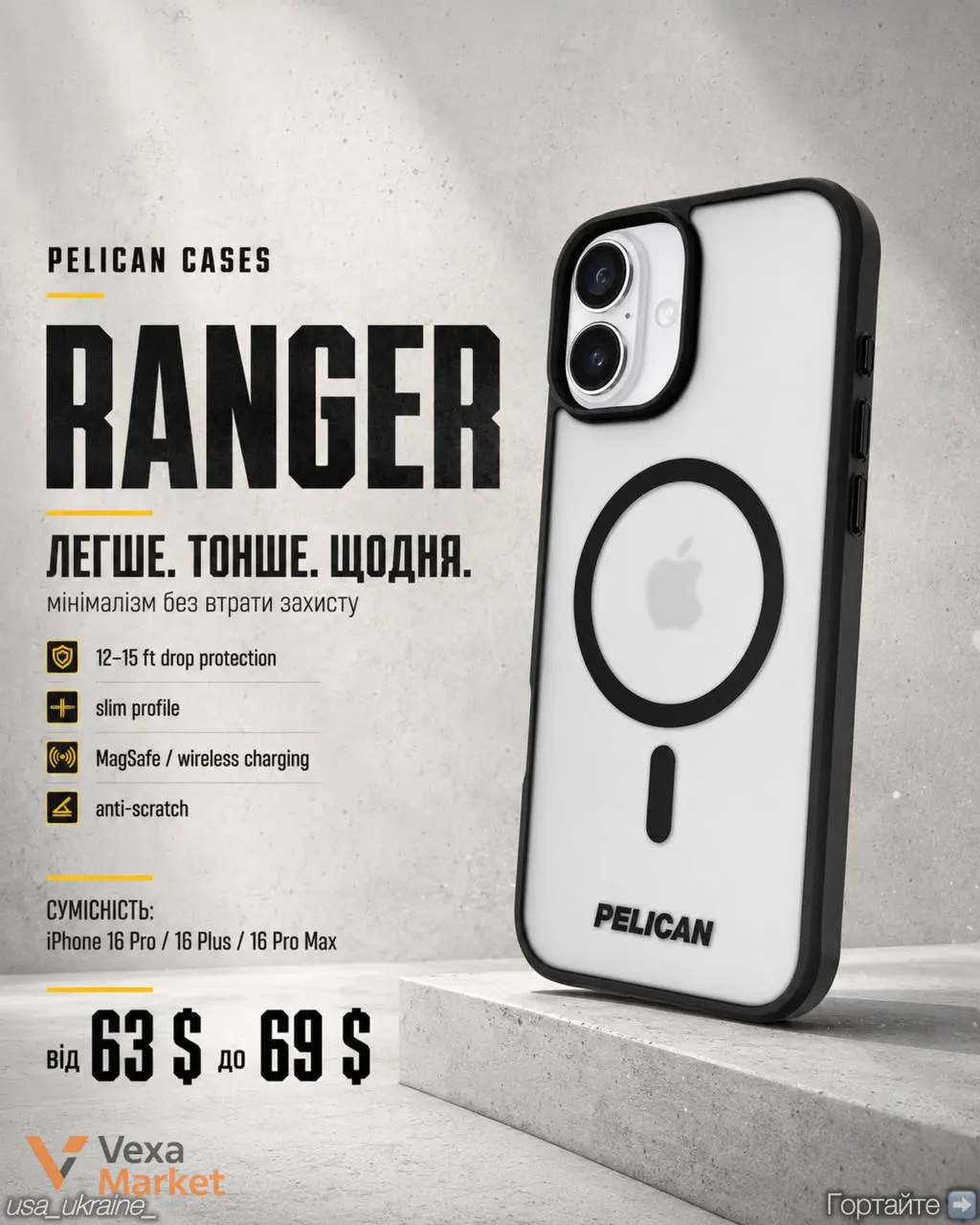 Чохли Pelican Cases для iPhone та Samsung — фото 2