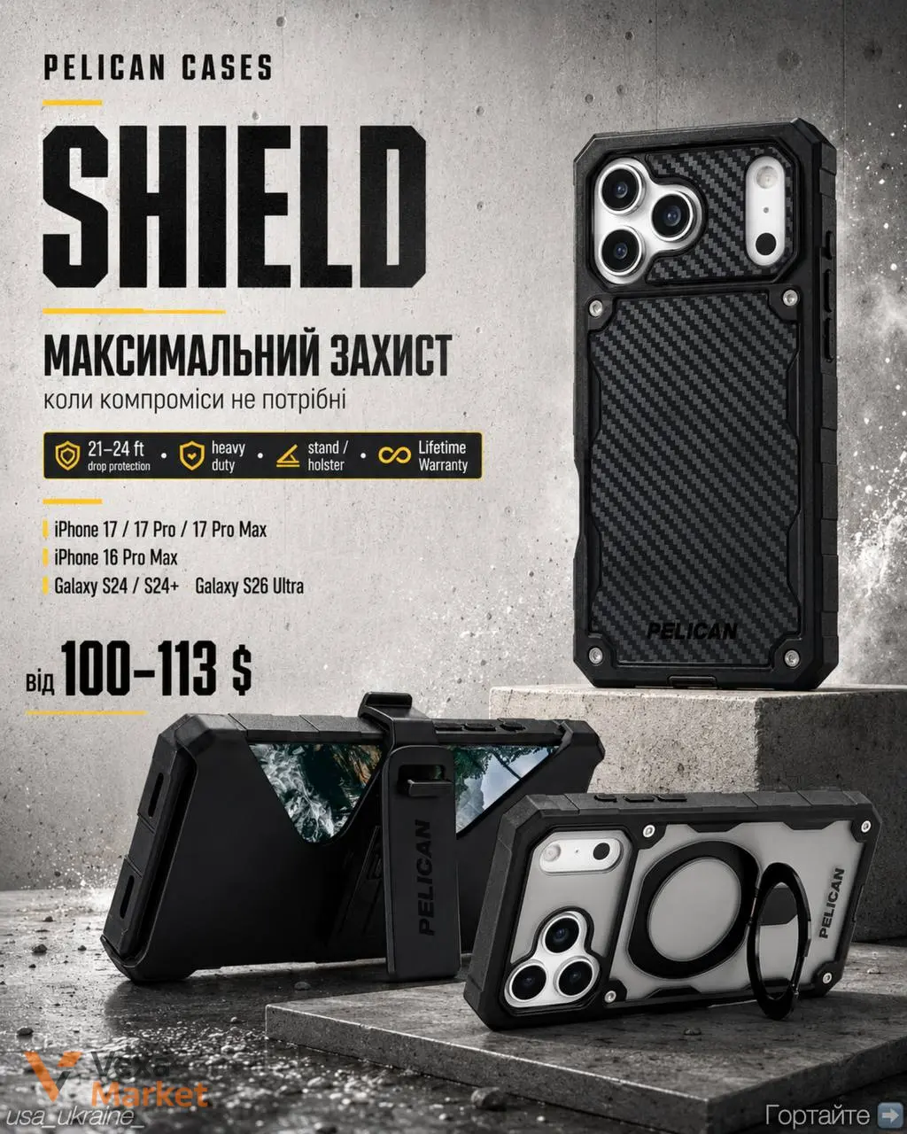 Чохли Pelican Cases для iPhone та Samsung — фото 5