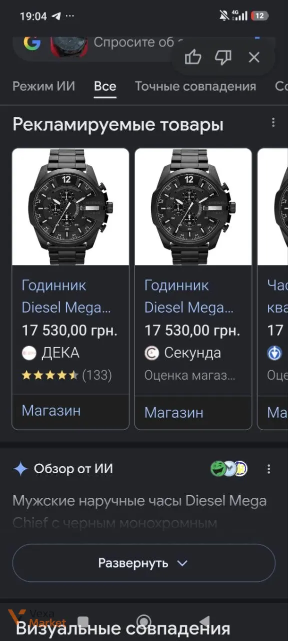 Diesel Чоловічий годинник — фото 7