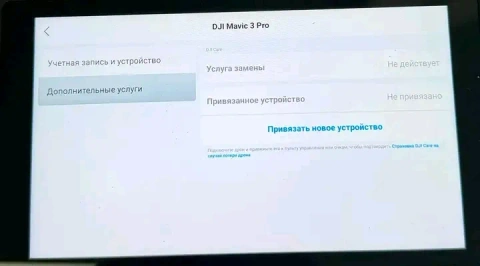 DJI Mavic 3 Pro дрон, налет 0 часов, отличное состояние