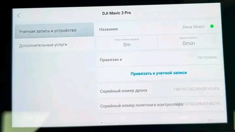 DJI Mavic 3 Pro дрон, налет 0 часов, отличное состояние — фото 2