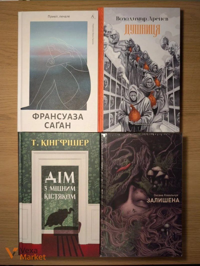 Добірка художніх книг: Аманда Пітерс, Нацуме Сосекі, Чень Цьовфань та інші — фото 2