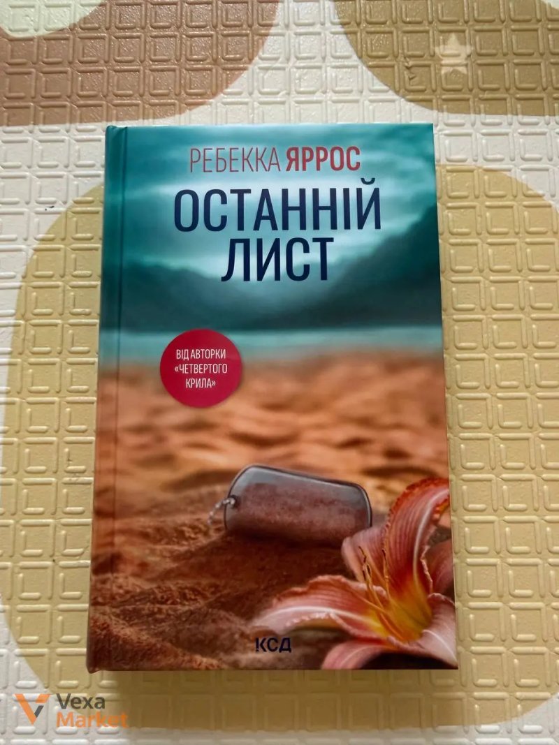 Добірка художньої та нон-фікшн літератури — фото 4