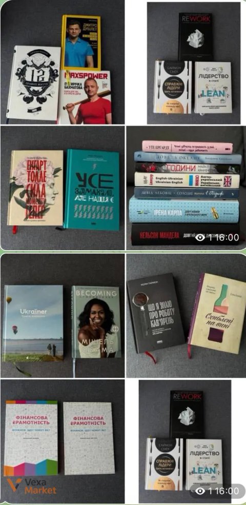 Добірка книг в ідеальному стані