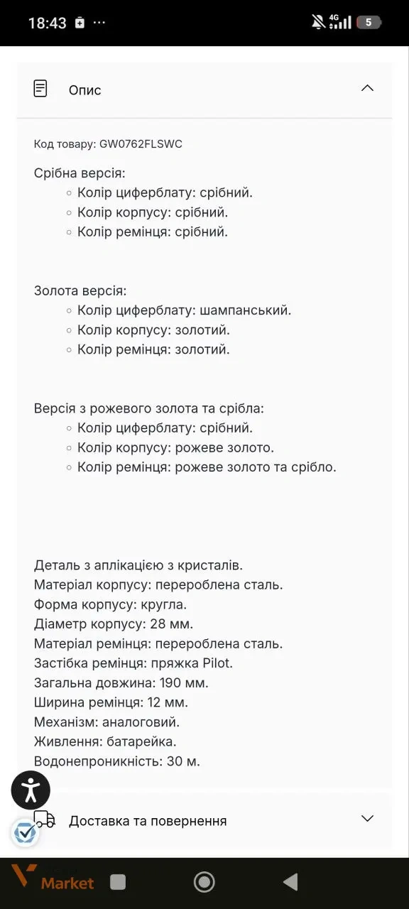 Guess Женские часы серебристые — фото 6
