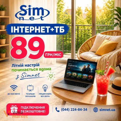 Інтернет + ТБ від Simnet