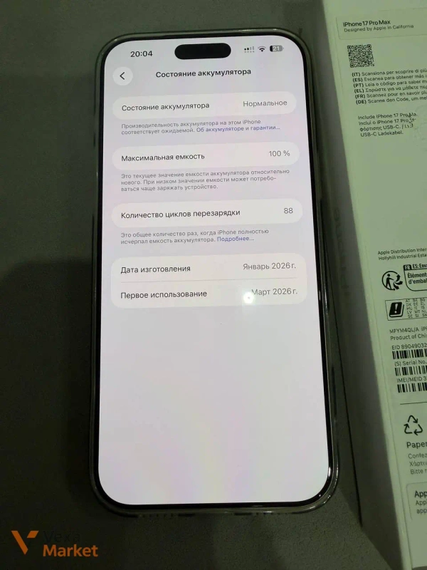 iPhone 17 Pro Max 256GB
