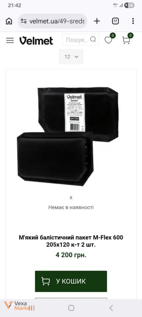 М'який балістичний пакет M-Flex 600 205х120 к-т 2 шт.