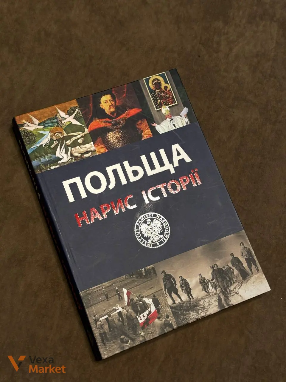 Книга "Польща - нарис історії" Влодзімєж Менджецький, Єжи Брацисевич