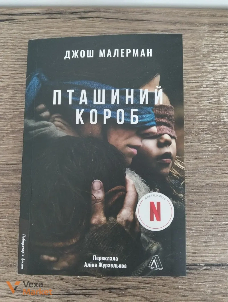 Книги: Аромат щастя найсильніший під час дощу, Колючий живопліт, Пташиний короб, Кубик, Наука для душі — фото 3