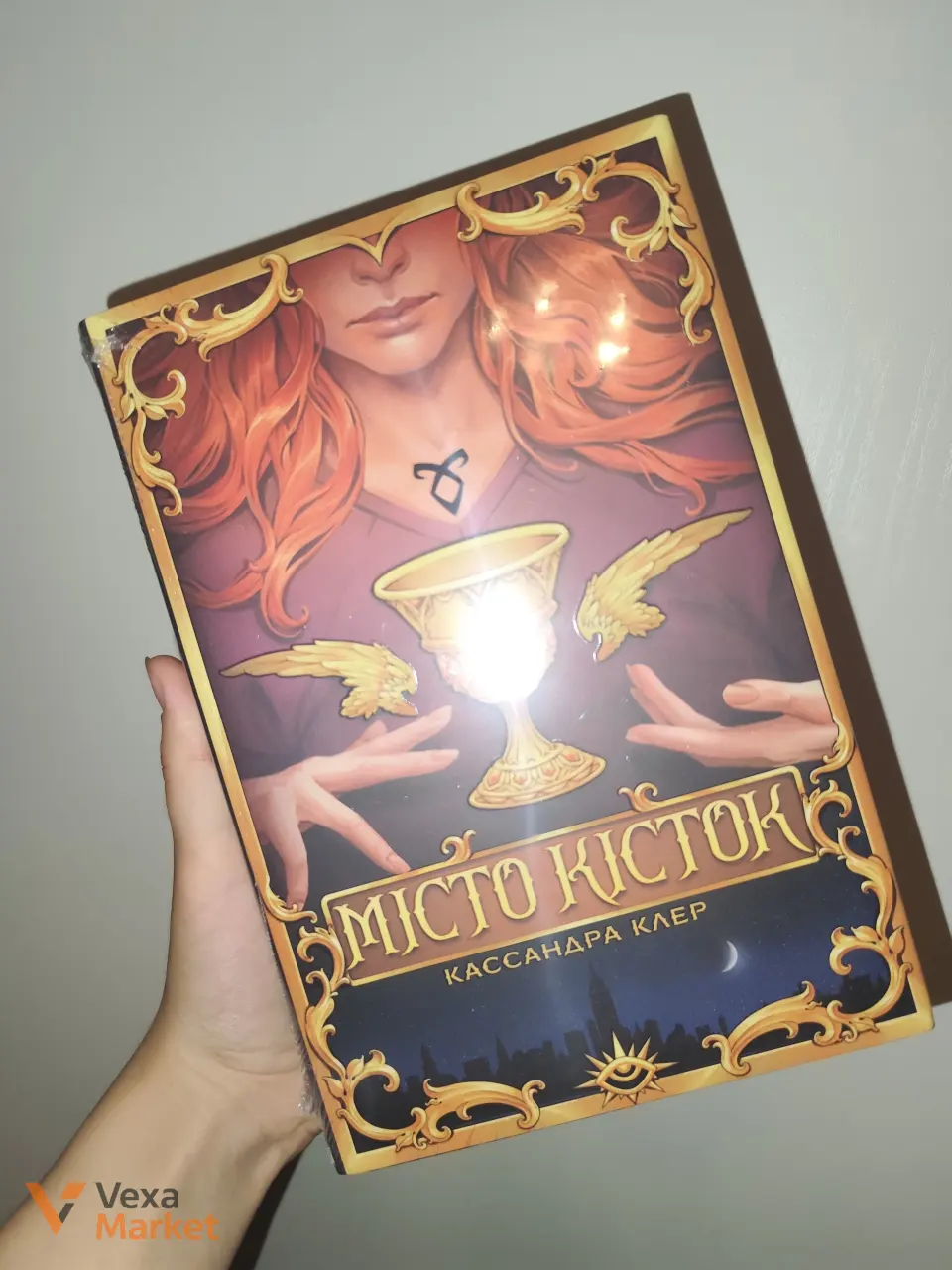 Книги Кассандри Клер: Місто кісток, Місто попелу, Місто скла та інші