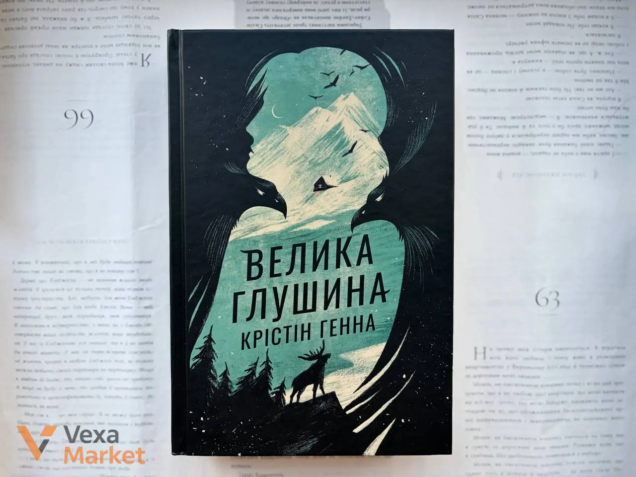Книги Крістін Генна та інші художні твори